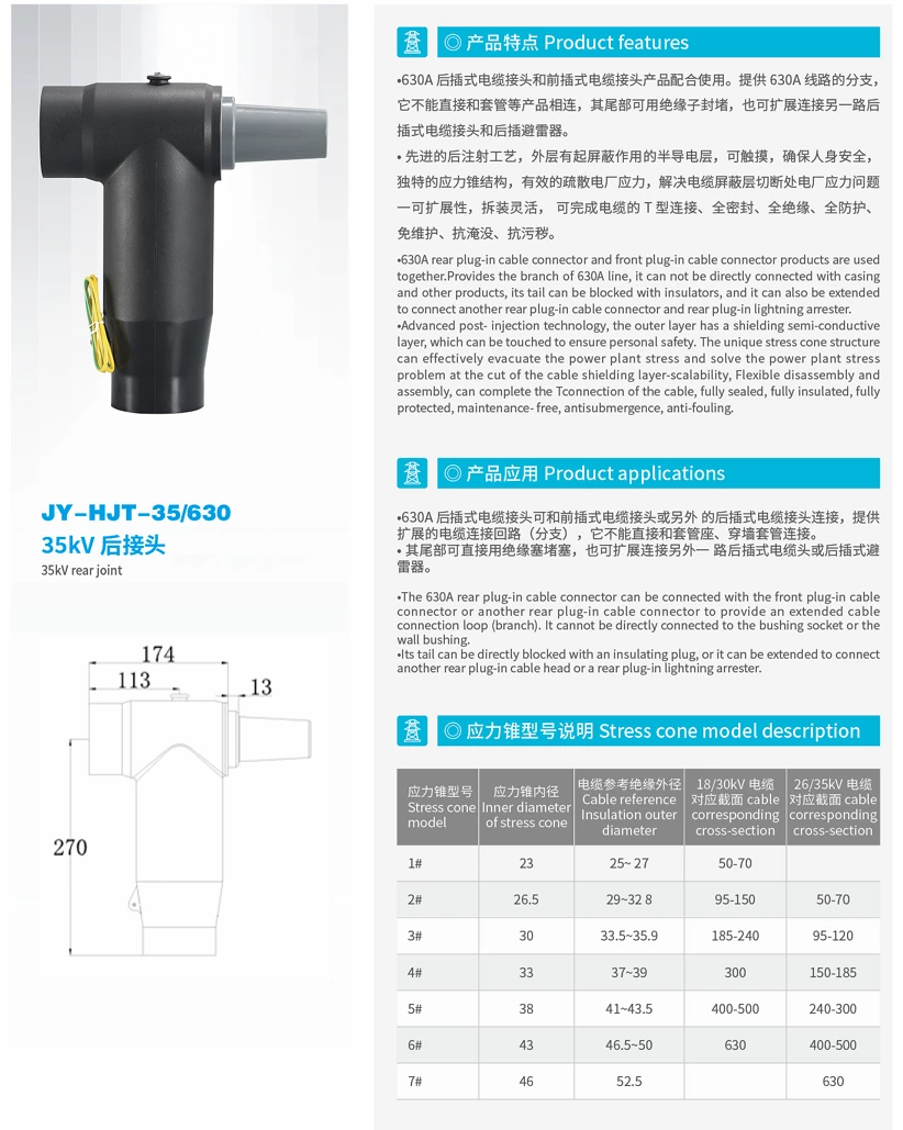 35KV European-style cable plug-in head, high-voltage branch box cable plug-in head, touchable elbow-type plug-in head