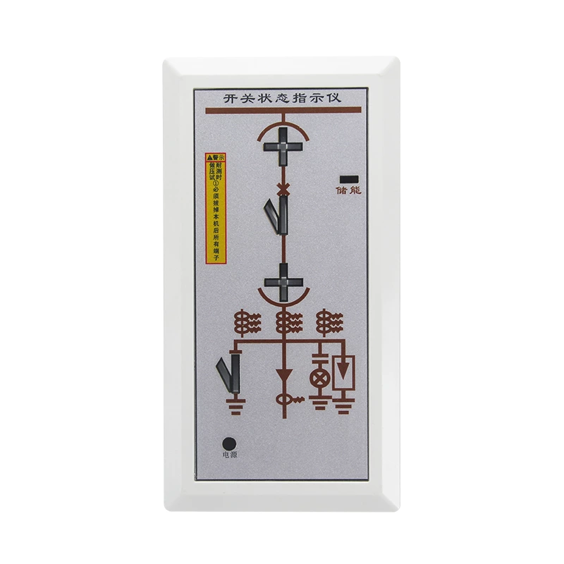 Switch status indicator device OEM customization, switchgear comprehensive indicator, primary analog display instrument