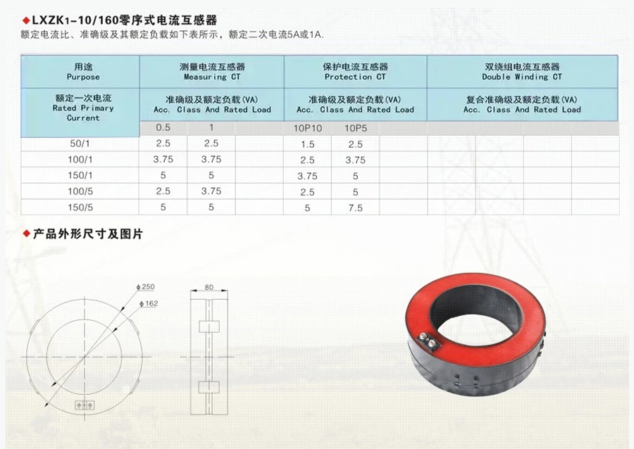 Zero-sequence current transformer LXZK1-10/160, high-voltage transformer for 10KV, specially designed for gas-filled ring main units