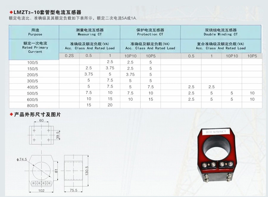 10kV current transformer LMZT3-10, core-penetrating bushing type enclosed cast high-voltage current transformer