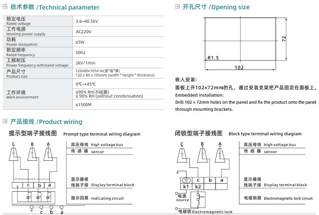 Indoor high-voltage live display indicator DXN-Q/T with phase comparison and lockout type, indicating device for 6-40KV high-voltage switchgear