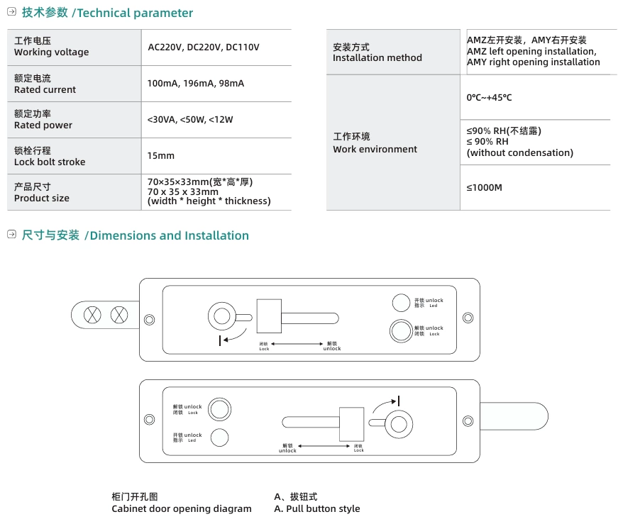Indoor electromagnetic lock DSN-JZ/Y for high-voltage switchgear, distribution cabinet, transformer cabinet door mechanism twist lock.