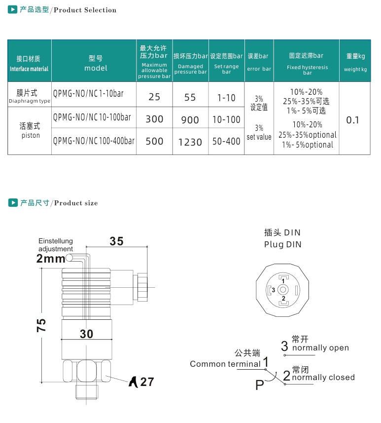 Mechanical pressure switch, adjustable QPMG, normally open and normally closed, high-pressure stainless steel piston diaphragm type for water, gas, oil, and hydraulic systems.