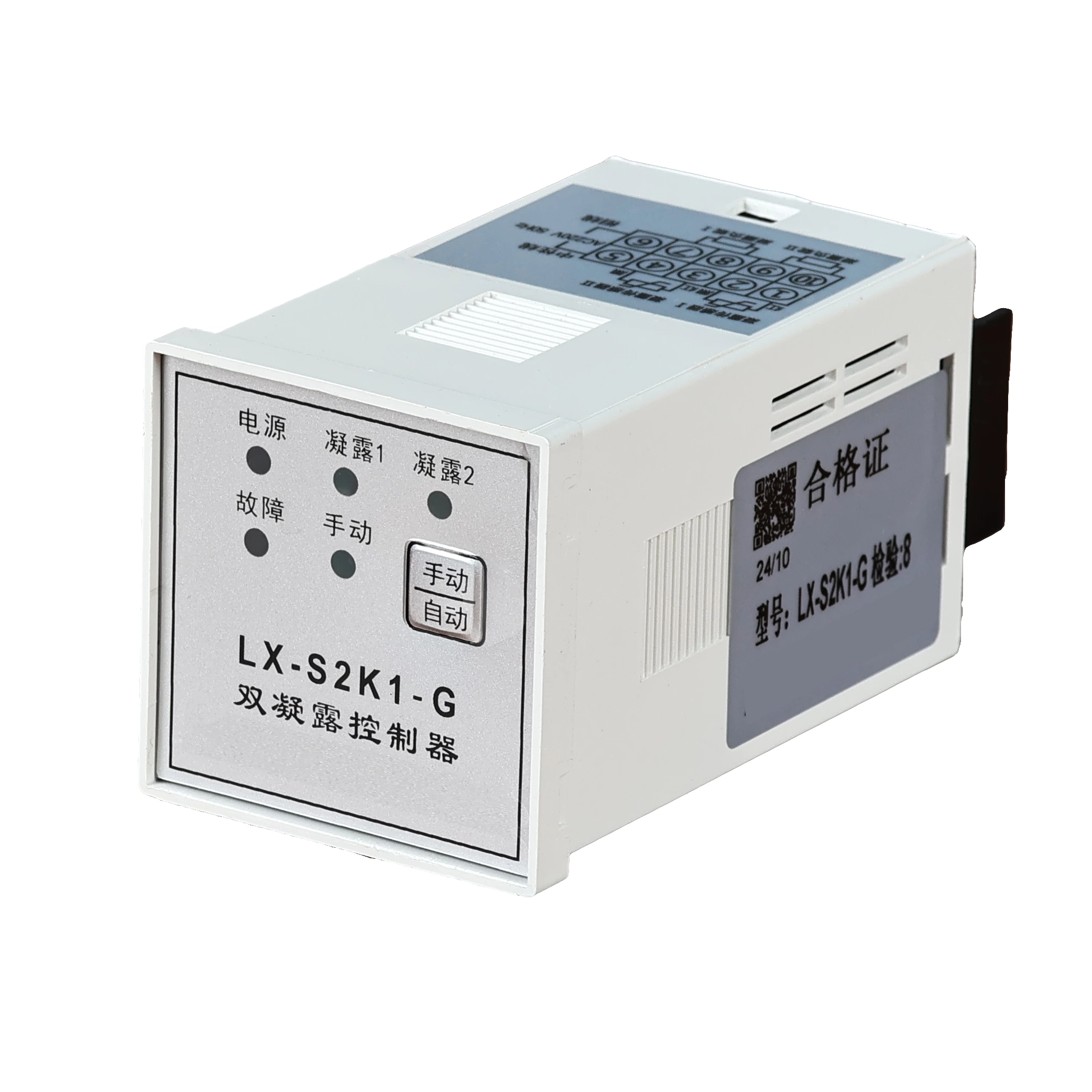 S2K1-G intelligent temperature and humidity controller, dual-channel dew condensation controller, fault alarm temperature control instrument