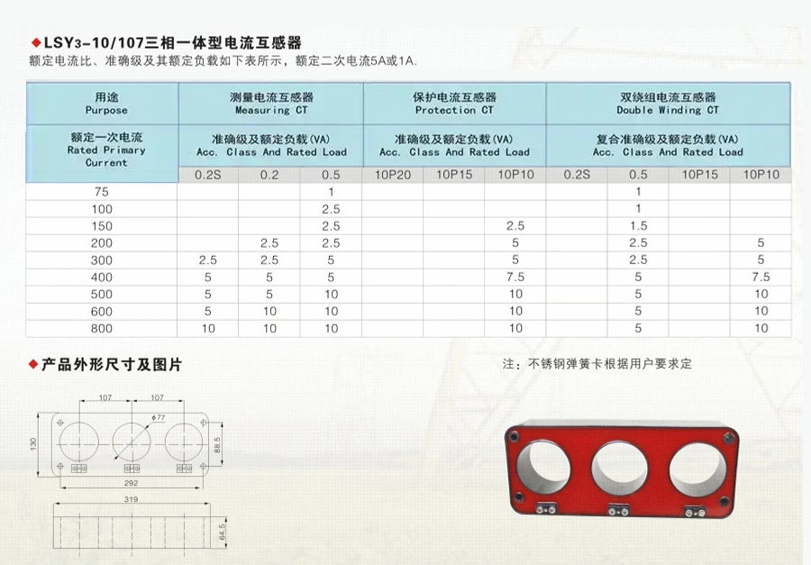 Three-phase integrated current transformer LSY3-10/107, gas-insulated ring main unit accessories, high-voltage core-penetrating type dedicated