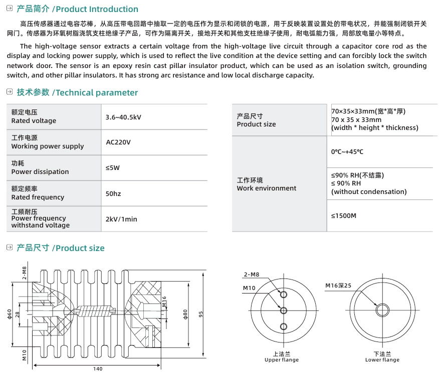 High-voltage sensor CG5-10Q95*140, indoor high-voltage live display sensor switchgear cabinet, 12KV