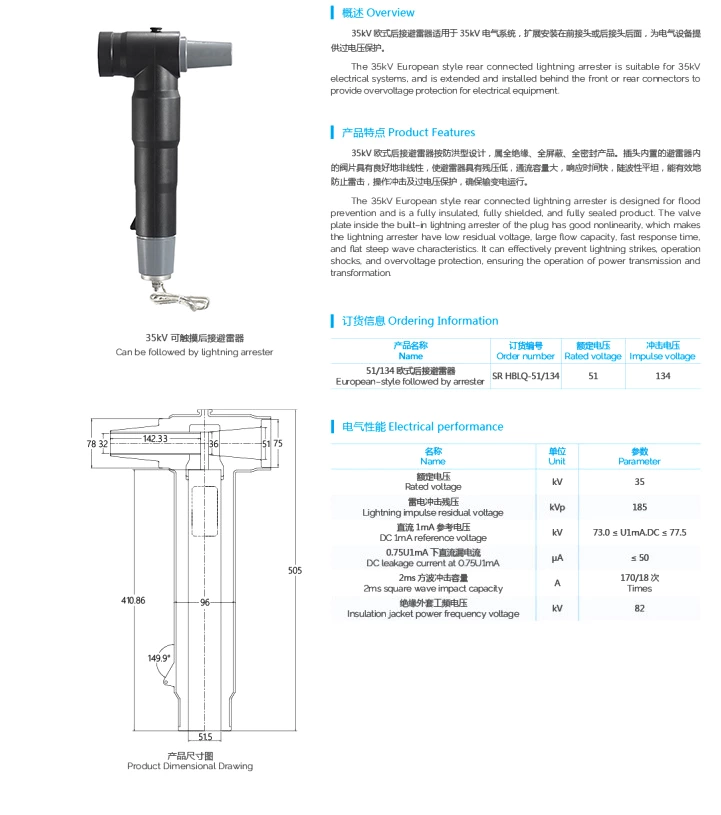 35KV European-style rear arrester, high-voltage branch box cable plug and socket, elbow-type 10KV plug and socket