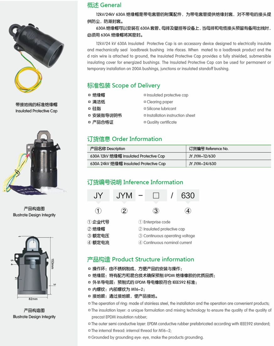 Cable branch box bushing JYM-24/630A European-style gas-filled ring main unit insulating cap insulating plug high-voltage accessories