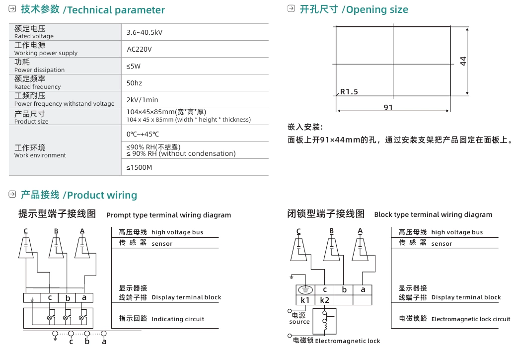 Indoor high-voltage live display indicator DXN-Q/T III lockout type warning type high-voltage live display device for 6-40KV switchgear