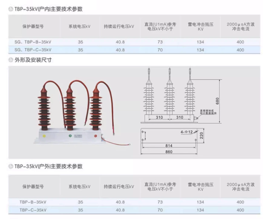 Three-column 35KV high-voltage three-phase combined overvoltage protector TBP-B-35KV combined arrester