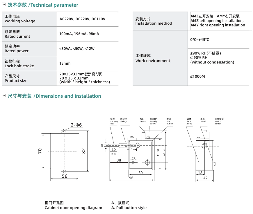 Indoor electromagnetic lock I/Y(Z) high-voltage distribution box transformer switchgear door lock AC/DC universal
