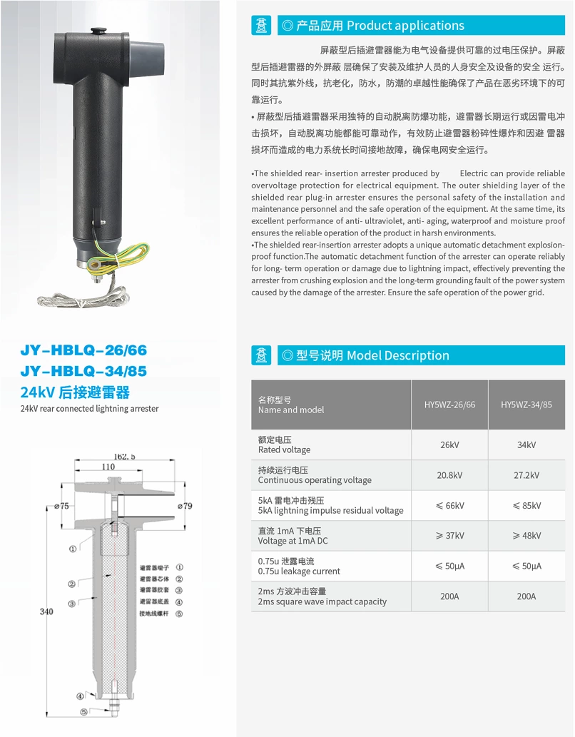24kV surge arrester, high-voltage branch box cable plug and socket, ring main unit T-type elbow cable accessory