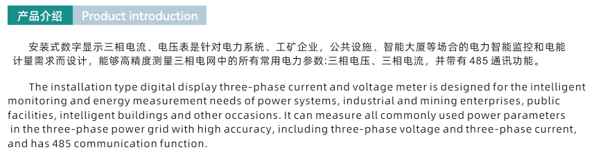 Three-phase digital current, voltage, and power combination multifunctional electrical meter, LCD energy digital network meter 485
