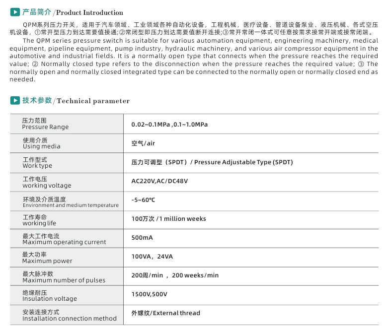 Pressure switch controller QPM11-NO automatic diaphragm air pump compressor NC pneumatic mechanical pressure switch