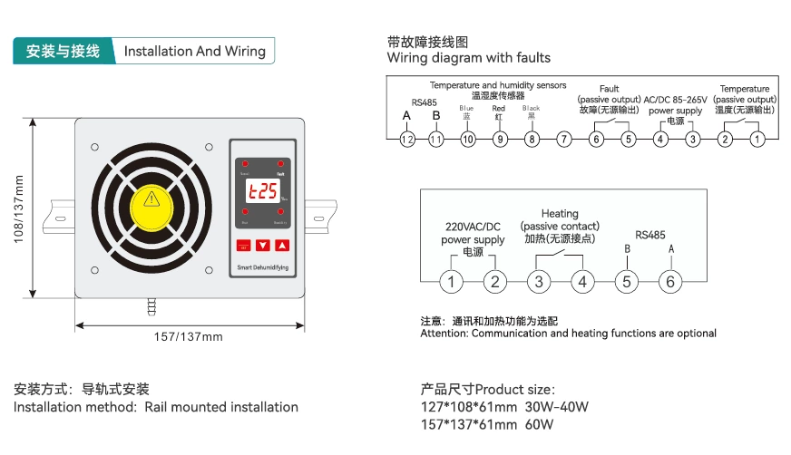 Smart dehumidification device, distribution cabinet semiconductor dehumidification, 30/45/65W aluminum alloy dehumidifier switchgear distribution box anti-condensation