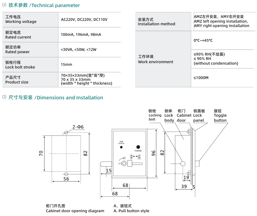 Indoor high-voltage electromagnetic lock DSN-AMY AMZ, suitable for switchgear with a handle, compatible with AC and DC