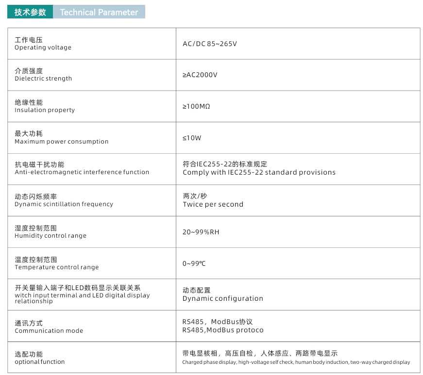 开关柜智能操控装置 XTKB-700 显示器模拟仪一次模拟显示仪可带通讯RS485