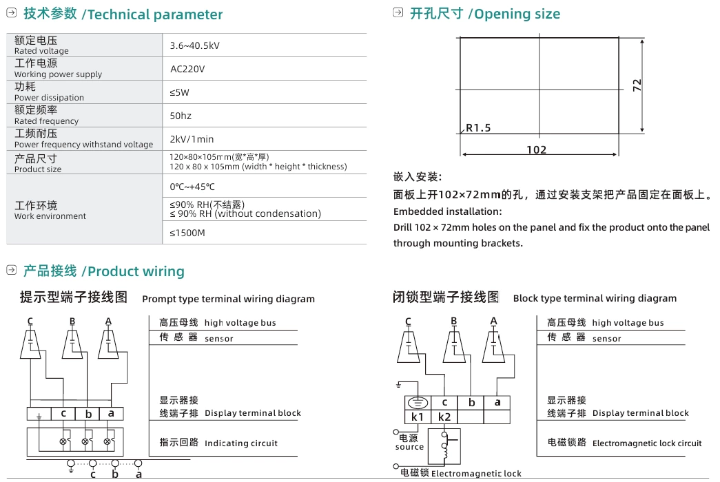 Indoor high-voltage live display device DXN-Q/T live display high-voltage live lock device