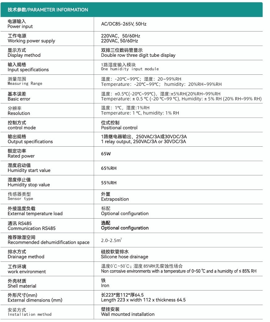 Smart dehumidification device, anti-condensation stainless steel switchgear, 60-65W dehumidifier, distribution cabinet semiconductor dehumidification machine