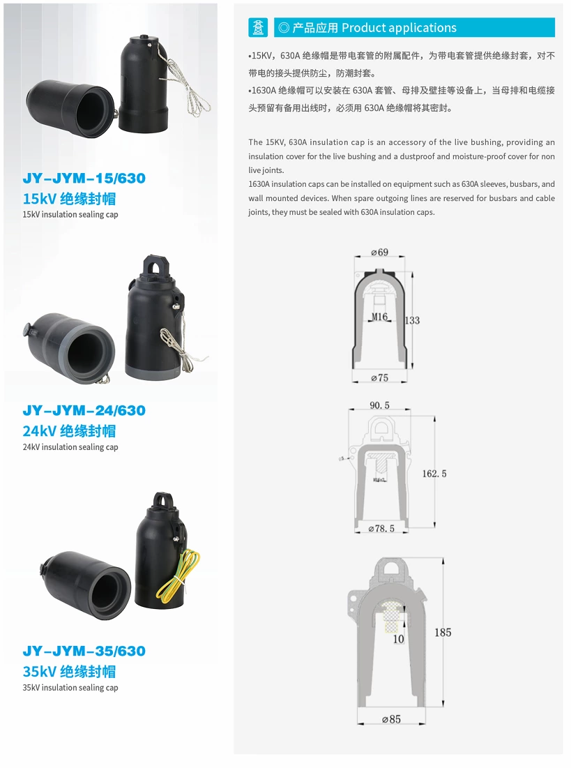 Cable branch box bushing JYM-24/630A European-style gas-filled ring main unit insulating cap insulating plug high-voltage accessories