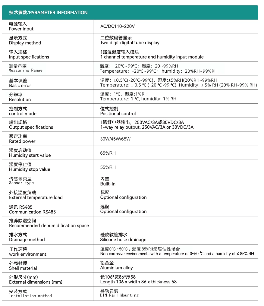 Smart dehumidification device, distribution cabinet semiconductor dehumidification, 30/45/65W aluminum alloy dehumidifier switchgear distribution box anti-condensation