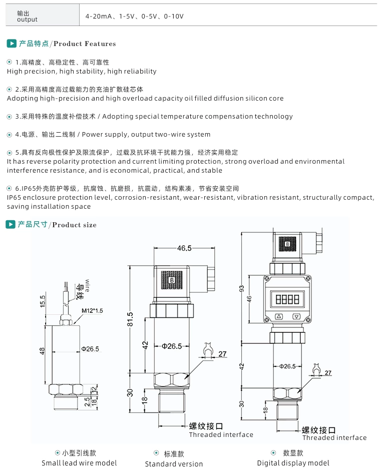 Intelligent digital display/lcd display diffused silicon pressure transmitter, selectable range from 0.1 to 60 MPa (default 4-20 mA output, M20*1.5 thread, 24V DC power)
