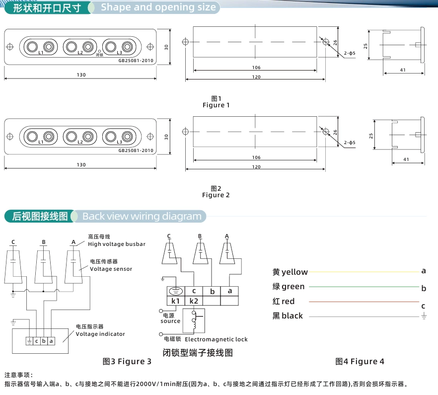 Indoor high-voltage live display indicator L-3-Q with phase checking hole, 106*26, with lock, indoor high-voltage live display device indicator for 6~35KV universal