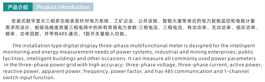Three-phase multifunctional current, voltage, power, frequency electrical meter with digital display, intelligent LCD, and RS485 communication