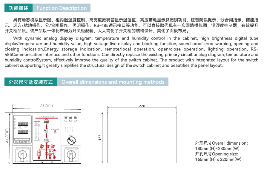 Intelligent digital display control device XTKB-800, switch status indicator device OEM customization, 485 communication