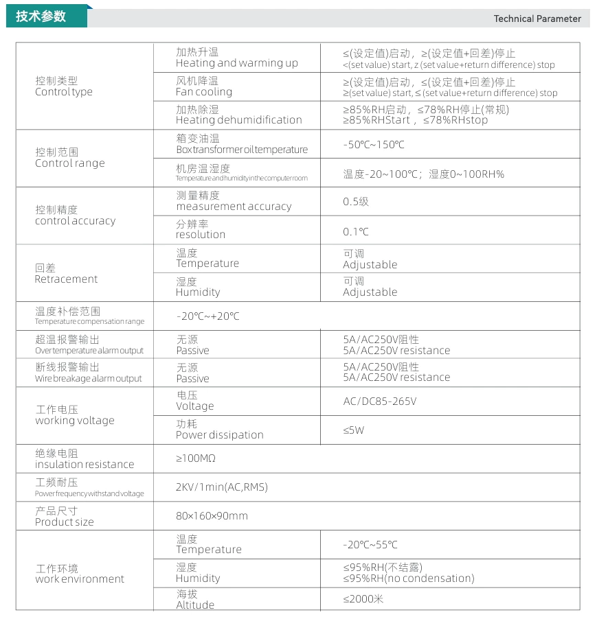 Photovoltaic and wind power box transformer intelligent temperature and humidity controller WSK-GF transformer temperature control oil temperature monitoring high precision temperature controller