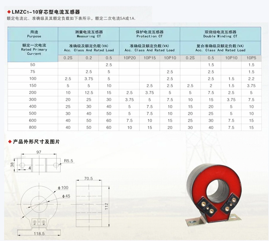 LMZC1-10 air-insulated ring network cabinet dedicated high-voltage 10KV core-penetration current transformer with current ratios of 50/75/5