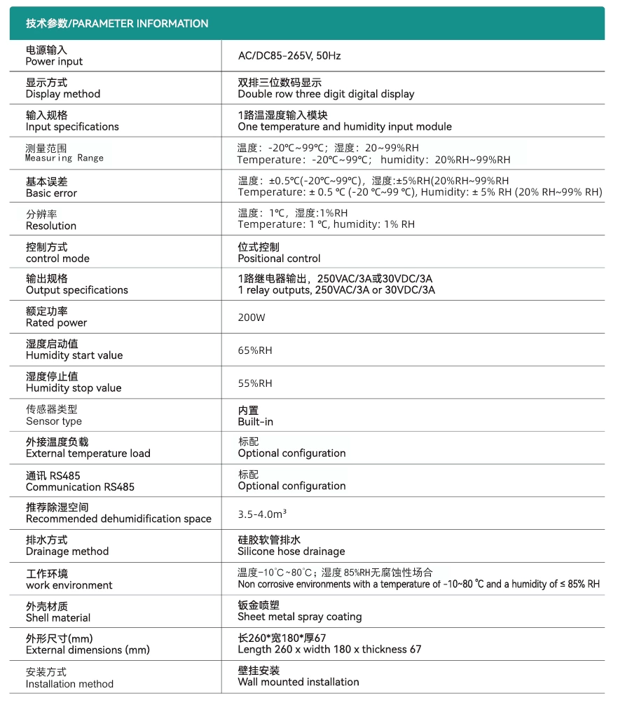 Smart dehumidification device, CS1200 distribution cabinet semiconductor condensation dehumidification drainage type, high-power 200W dehumidifier humidity controller