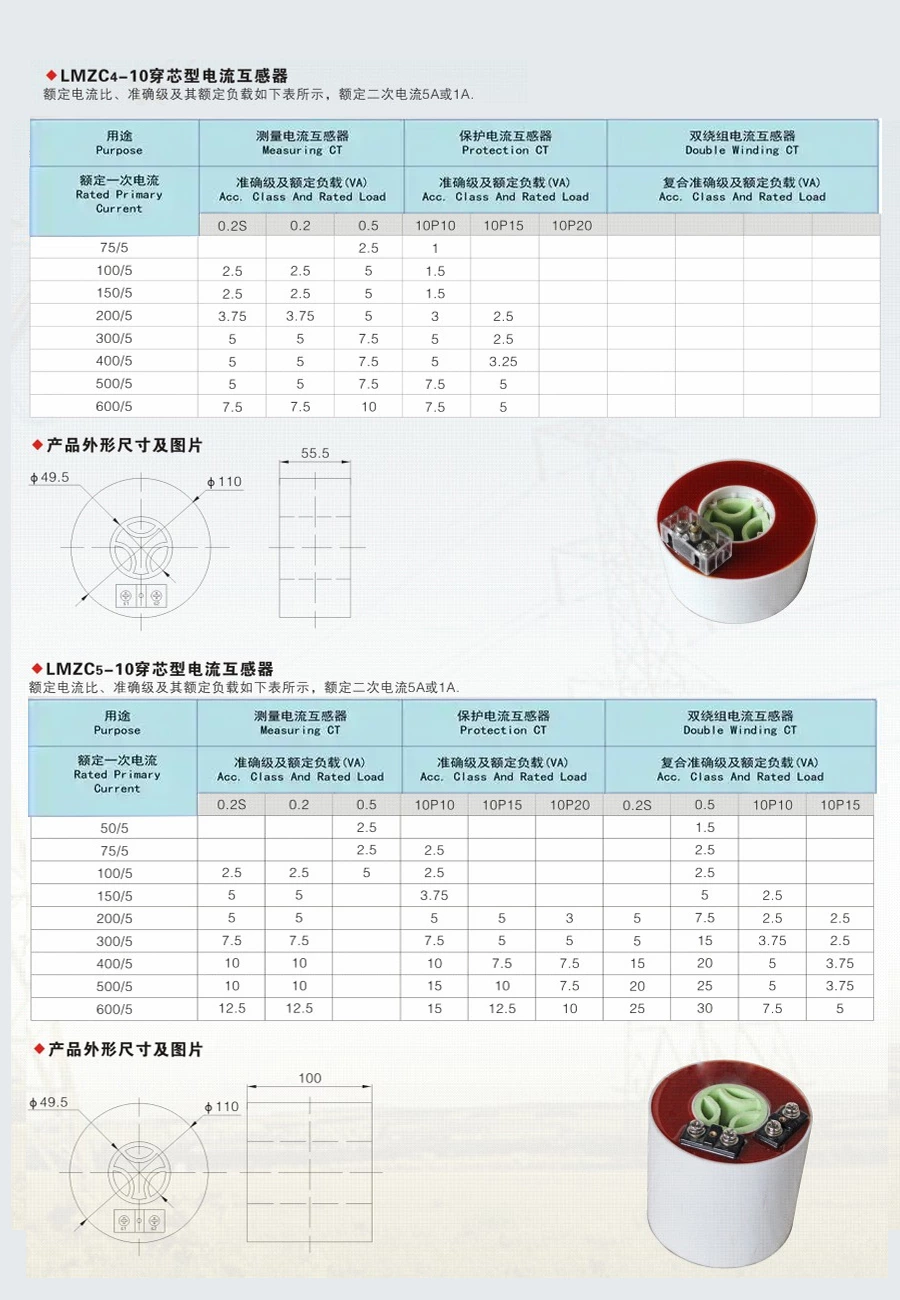 10kV gas-insulated switchgear ring main unit dedicated high-voltage LMZC5-10 core-penetration type current transformer with current ratios of 50/75/5