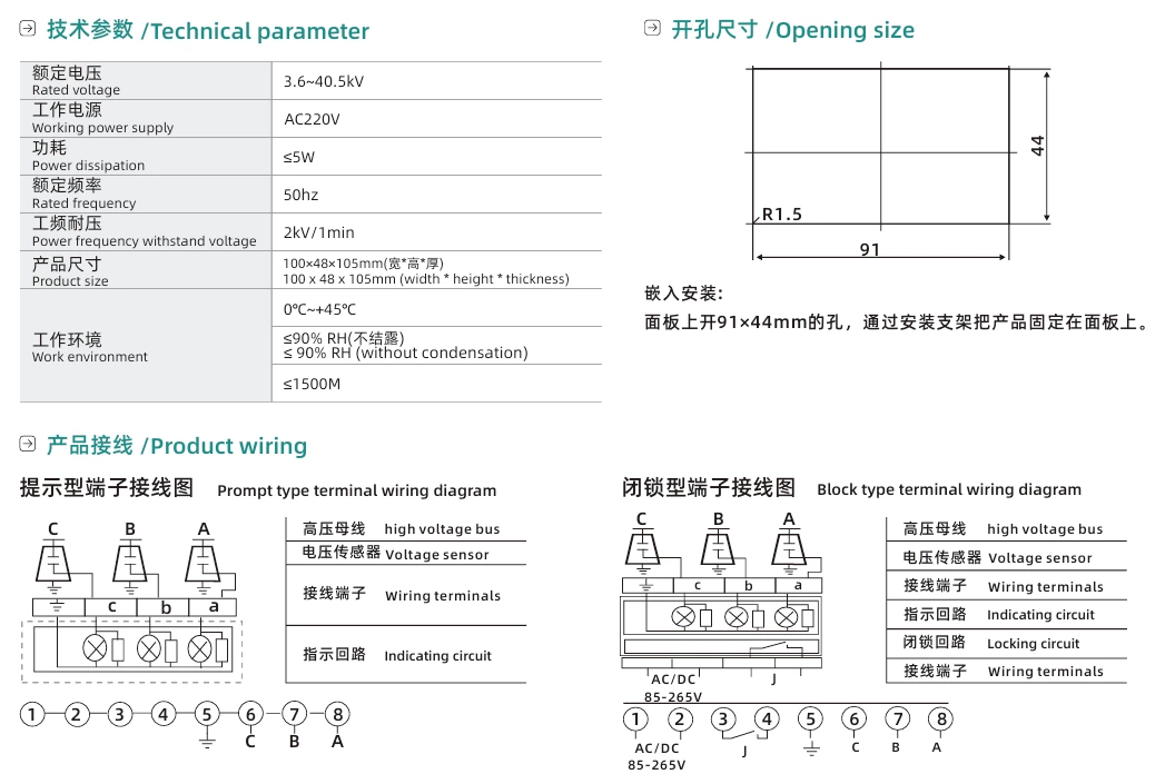 Indoor high-voltage live display device, type DXN8D-Q/T, plug-in type