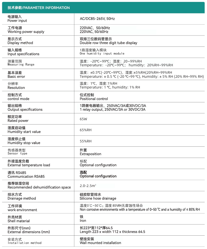 Smart dehumidification device CS800-TK, switchgear dehumidifier, anti-condensation dehumidifier, drainage type, can be automatically or manually adjusted, 65W