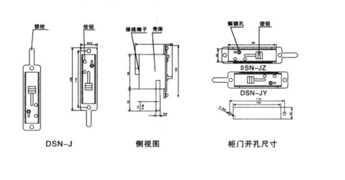 Indoor electromagnetic lock DSN-JZ/Y for high-voltage switchgear, distribution cabinet, transformer cabinet door mechanism twist lock.