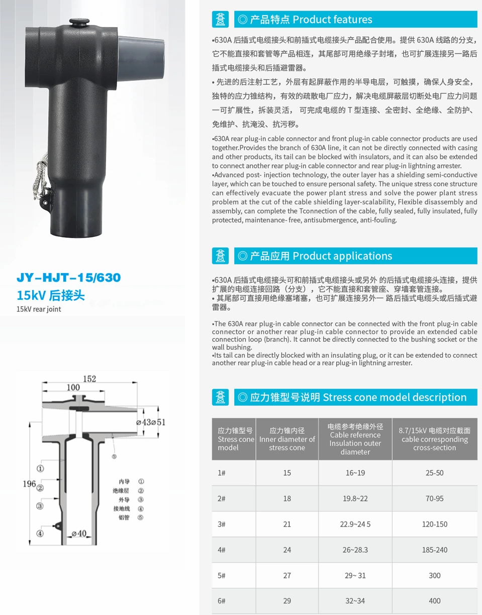 10kV European-style rear plug-in connector, high-voltage cable junction box connector, pre-assembled rear connector, T-type elbow connector