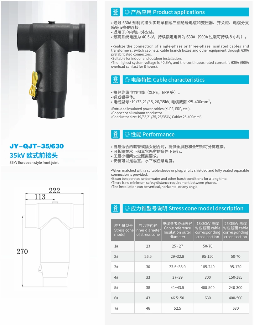 35KV European-style front plug-in connector high-voltage cable accessory extension type touchable 630A branch box T-junction elbow shielded front plug
