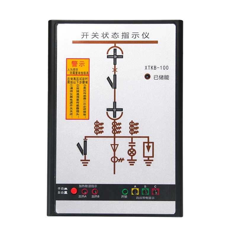 XTKB-100 high and low voltage switchgear indicator, switch status indicator, OEM customization, 485 communication